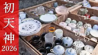 【冬の京都】梅咲き雪舞う 初天神 昭和レトロな蚤の市巡り｜骨董品｜古道具｜アンティーク｜〜Snowy Kyoto Vlog / Tenjin-san Flea Market〜