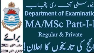 Breaking News Expected Date For Result  Big Announcement Result For MA MSC Part 1 & 2 202 ||PU||