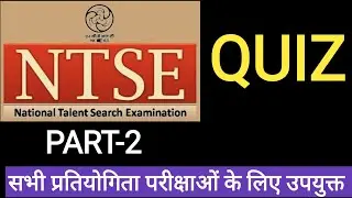 NTSE QUIZ-2