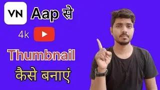 VN App Se 4K Thumbnail Kaise Banaye | VN Se Thumbnail Kaise Banaye | How To Make 4K Thumbnail in VN