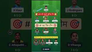 IND W VS SL W ODI Dream11 Prediction | IND W VS SL W Dream11 Team Of Today Match | womens world cup