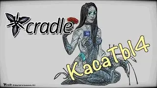Cradle - 11 серия [Новое зрение Иды]