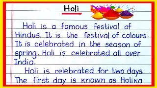 100 Words Essay on Holi | My Favourite Festival Holi Essay in English | Holi par nibandh in English