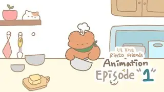 린토프렌즈 1화 [쿠키가 먹고 싶어!!]