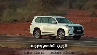 حصرياً شيلة || الحدود الشمالية - كلمات فايز الضباطي - اداء المنشد السعودي || 2020 القناة الرسمية