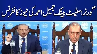 🔴Live : Governor State Bank Jameel Ahmed Press Conference | Capital Business