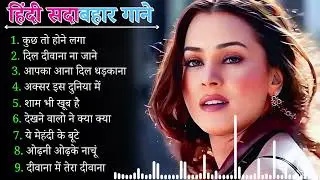 90&rsquo;S Old Hindi Songs🥰 90s Love Song💘 Udit Narayan, Alka Yagnik, Kumar Sanu, Sonu Nigam