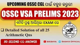 OSSC VITAL STATISTICS ASSISTANT PRELIMS 2023 COMPLETE PAPER DISCUSSION || ALL 25 ARITHMETIC QNs