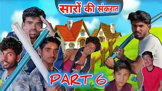 saaro ki sankraat part-6 Ashish upadhyay