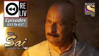 Weekly Reliv - Mere Sai - 22nd March To 26th March 2021 - Episodes 833 To 837
