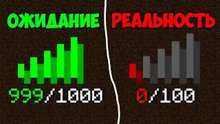 Тебя ждёт провал