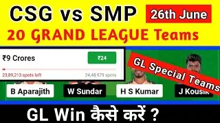 CSG vs SMP Dream11 Prediction || CSG vs SMP Dream11 GL Prediction || CSG vs SMP Pitch Report