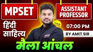 HINDI SAHITYA | MAILA AANCHAL | MPSET & ASSISTANT PROFESSOR | NET JRF BY AMIT SIR