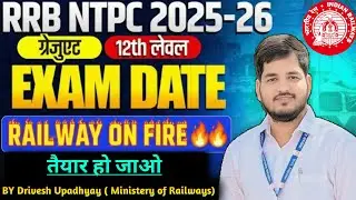Rrb NTPC UG and Graduate exam date 2026 | RRB NTPC EXAM DATE | #rrbntpc 