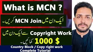 Copyright work , Country Block , Join MCN in 1 Day , Online earning in Pakistan, 1000$ / Day