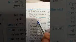 RPF Constebal 21 mar 2021 pyq #rpfgk #motivation #ntpcstaticgk #sscgd #upsc #ssc