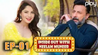 Inside Out With Neelum Muneer | Ep-01 Part 01 | Babar Ali | Talk Show | Play TV | 09 Oct 2021