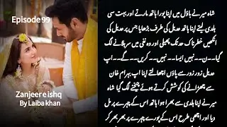 Mayoun event&hearts;️&hearts;️|wani base novel|Episode 99|age difference base novel|romantic novel