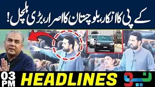 Mohsin Naqvi Gifted Expired Bulletproof Vehicles to KP Police | Headlines 3 PM | NEO News