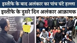 UP में PCS Alankar Agnihotri का हल्ला बोल, आवास से Collectorate तक 5 घंटे का घटनाक्रम #uppolitics