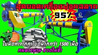 เครื่องปอกฉลาก,เครื่องแกะฉลาก