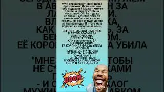 🤣 В АВТОМАГАЗИН ЗА ЛАМПОЧКАМИ #humor #jokes #funny #comedy #standup #юмор #анекдоты #смешное