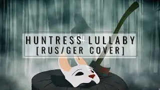 Bayu Bayushki Bayu // Баю-баюшки-баю『RUS/GER COVER』