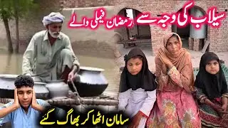   Salab ke whja sa Ramzan Famely wala Saman La kar bag Gha