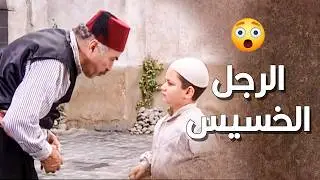 الخسيس انفضح بالحارة والناس كلها عرفت شو عم يساوي مع الارملة 😤 ـ طاحون الشر