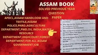 PNRD Assam Previous Question Paper 2018. All multiple question of Assam's Panchayat and Rural Deptt