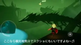 4尾の湖の左側の暗黒竜《Ver 0.16.1 軌道攻略》その名はヒダリン【Sky 星を紡ぐ子どもたち】