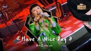 2024.08.11《樂來樂快樂》魏如萱 waa wei《Have A Nice Day》LIVE