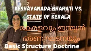 Keshavanada Bharati vs. State of Kerala/ Indian Polity/ Basic Structure Doctrine/  Dr .K.K. Sunitha