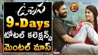 DOUBLE BLOCK BUSTER: Uppena 9 Days Total World Wide Box Office Collections | T2Blive