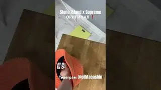 Панама Stone Island x Supreme