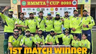 BMMTA TOURNAMENT 1st MATCH WINNER😱 | JAMA MASJID DELHI 06 | HAMZA KHAN VLOGS