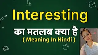 Interesting meaning in hindi | Interesting ka matlab kya hota hai | Word meaning