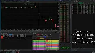 Шорт LifeStance Health Group (LFST) на даунгрейде, или Как заработать 3700 $ за 10 минут