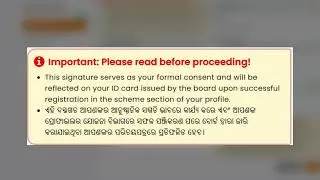 Odisha Motor Transport Driver & Worker's Welfare Board Portal Registration Process