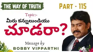 చూడరా?