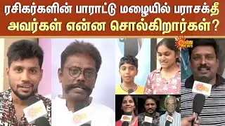 Parasakthi Movie | Audience Appreciation | Sivakarthikeyan | Ravi Mohan | Sreeleela | Atharvaa