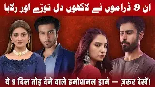 Top 9 Heart Breaking Emotional Pakistani dramas You Must Watch 2025 | Best Pakistani Drama | dramas