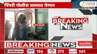 Sachin Sawant On Pune Land Deal Case | पार्थ पवारांच्या अटकेवरून सचिन सावंतांची फडणवीसांवर टीका