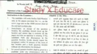 Ddu entrance exam question paper tipes