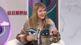 《MM730 - Auntie 妳好》 EP 49 - 港女、港男定義
