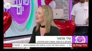טלי מרמור - 