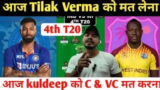 India vs West Indies Team Prediction, Ind vs Wi dream11 team today, Ind vs Wi dream11 prediction
