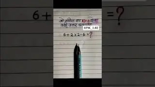 upsc power 💪 💪 💪 math quiz questions  😱 👻 😱