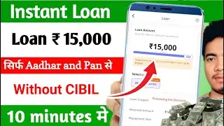 Instant Loan App Fast Approval Loan App! Personal Loan App ! Loan App Without Bank Statement