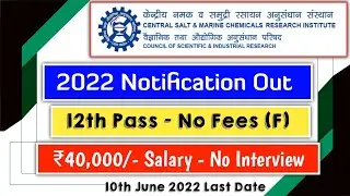 CSIR CSMCRI 2022 Notification Out | Central Govt Job |12th Pass | No Fees(f) | No Interview